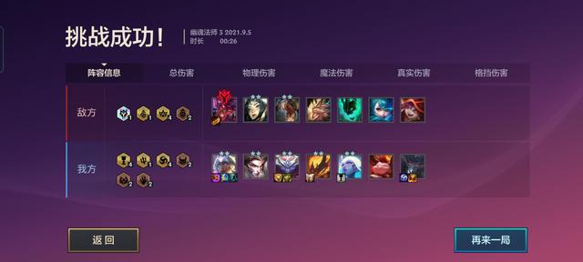 金铲铲暮光之战欺诈魔女过关攻略，金铲铲暮光之战冰霜魔女通关攻略