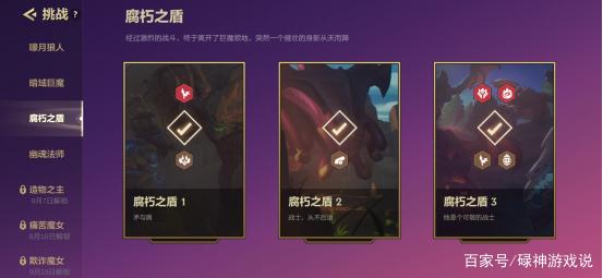 金铲铲之战：站位出装大考验，暮光之战技巧满满（腐朽之盾篇）