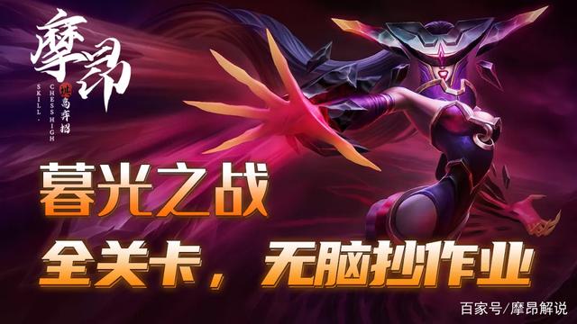 金铲铲黎明之战出装教学，金铲铲暮光之战攻略潘森