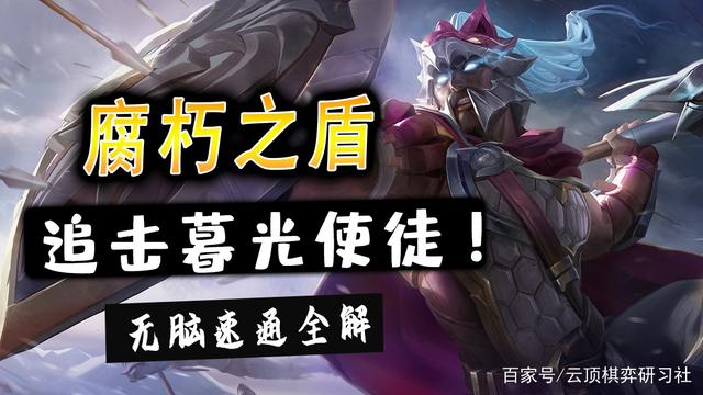 金铲铲s7暮光之战破晓，金铲铲之战暮光之战破晓全攻略