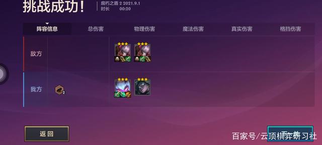 金铲铲s7暮光之战破晓，金铲铲之战暮光之战破晓全攻略