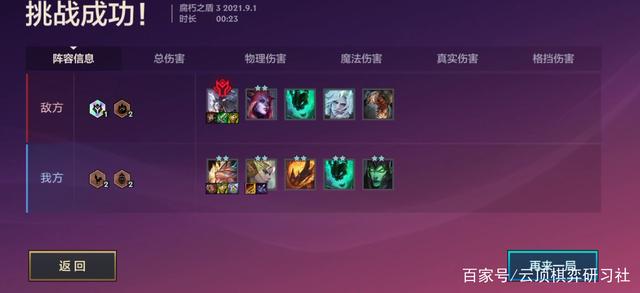 金铲铲s7暮光之战破晓，金铲铲之战暮光之战破晓全攻略