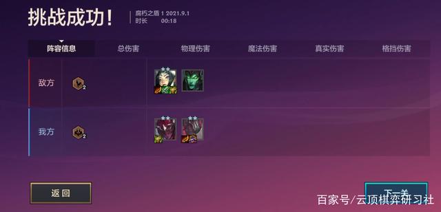 金铲铲s7暮光之战破晓，金铲铲之战暮光之战破晓全攻略