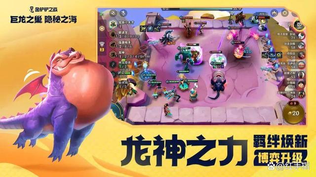 金铲铲之战大师图片，金铲铲之战 大师
