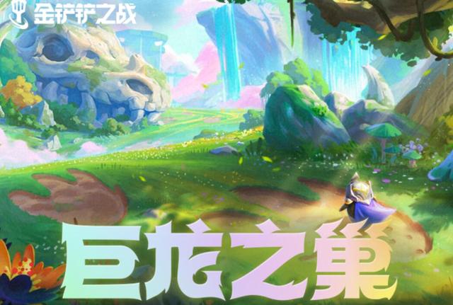 金铲铲之战新版本 s7，金铲铲之战s7有什么改动