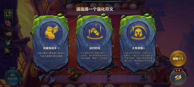金铲铲之战新版本 s7，金铲铲之战s7有什么改动