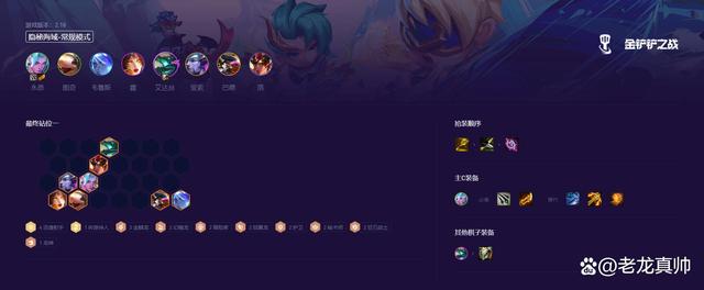 金铲铲2.7a版本阵容推荐，金铲铲之战2.7阵容推荐