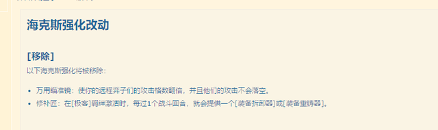 金铲铲之战海克斯概率，金铲铲之战海克斯大全