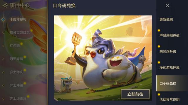 金铲铲之战独家礼包，金铲铲之战豪华礼包