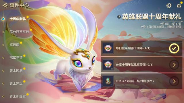 金铲铲之战独家礼包，金铲铲之战豪华礼包