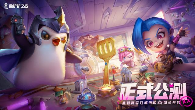 金铲铲之战：新赛季体验中规中矩，职业平衡设计粗糙，毒狗阵容多