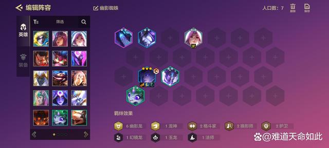 金铲铲蜘蛛阵容怎么玩，金铲铲巨龙之巢蜘蛛阵容怎么玩