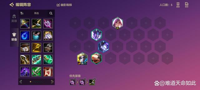 金铲铲蜘蛛阵容怎么玩，金铲铲巨龙之巢蜘蛛阵容怎么玩