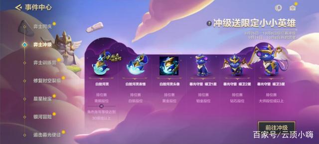 金铲铲之战开服礼包，金铲铲开服庆典怎么领取