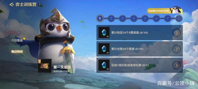 金铲铲之战开服礼包，金铲铲开服庆典怎么领取