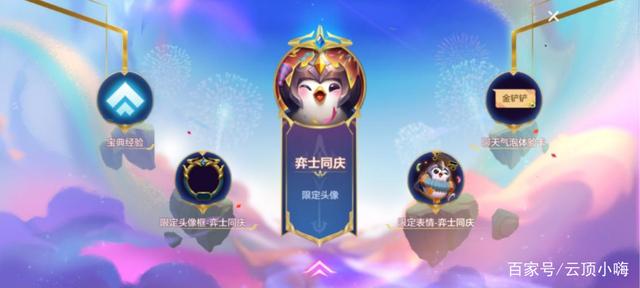 金铲铲之战开服礼包，金铲铲开服庆典怎么领取