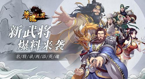 2020经典战棋类手游排行榜，战棋类手游排行榜排名