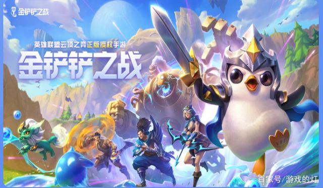 云顶之弈手游版金铲铲之战怀旧服，来虎牙看直播，白嫖明星语音包