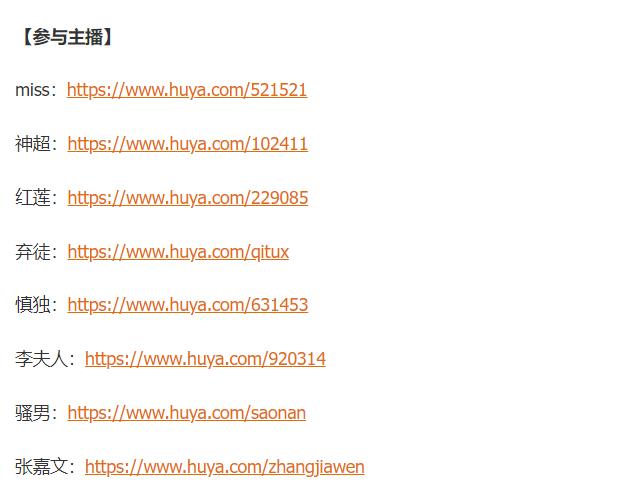 云顶之弈手游版金铲铲之战怀旧服，来虎牙看直播，白嫖明星语音包