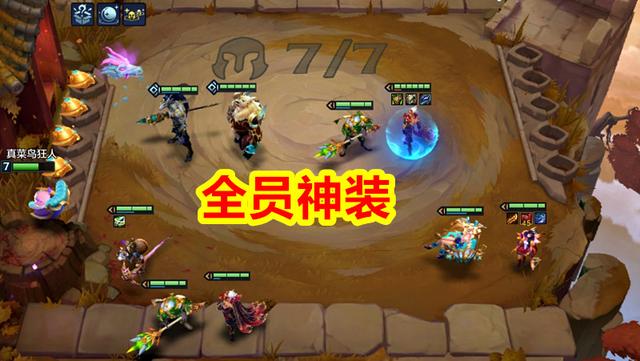 金铲铲之战海克斯怎么玩，金铲铲之战白金会掉黄金吗