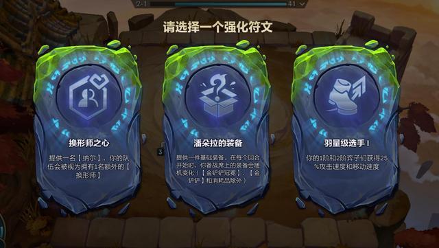 金铲铲之战海克斯怎么玩，金铲铲之战白金会掉黄金吗