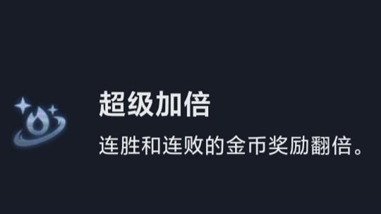 金铲铲之战海克斯怎么玩，金铲铲之战白金会掉黄金吗