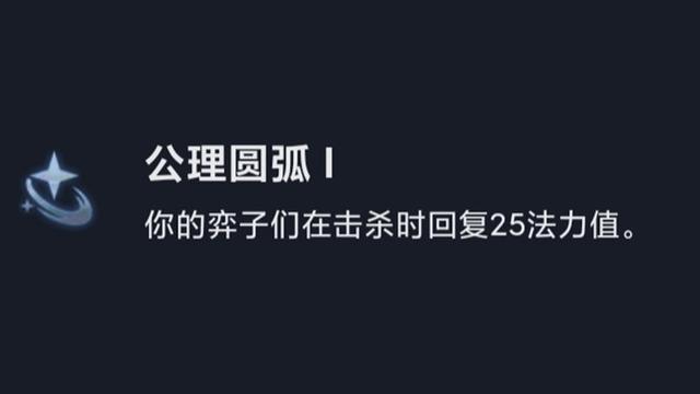金铲铲之战海克斯怎么玩，金铲铲之战白金会掉黄金吗