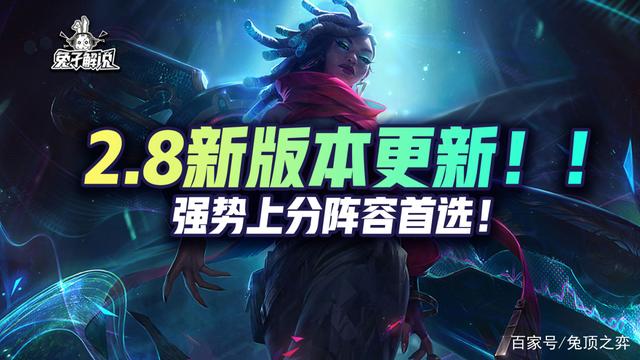 金铲铲11.9新版本上分，金铲铲之战s6赛季新版本强势阵容