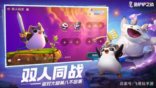 金铲铲之战s5版本怎么下，金铲铲之战数据和电脑互通吗
