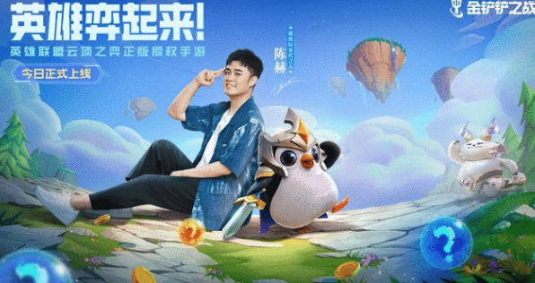 金铲铲之战官网入口，你还在观望吗?你还在犹豫吗?当你在观望的时候