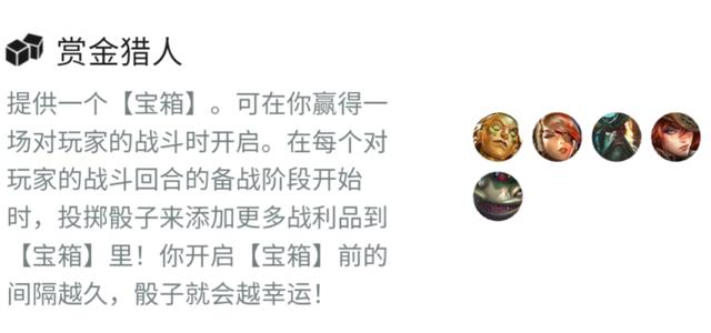 金铲铲前期强势的阵容，金铲铲之战前期过渡哪个阵容强
