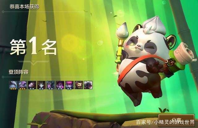 金铲铲艾希阵容，金铲铲6.5版本艾希阵容