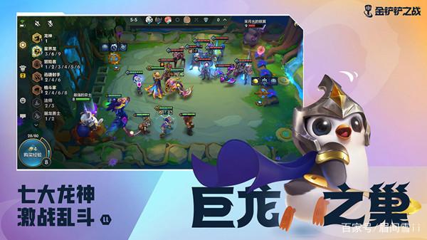 金铲铲之战电脑版，金铲铲之战电脑版下载