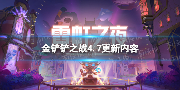 金铲铲之战4龙神阵容，金铲铲之战4换形