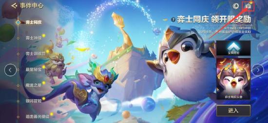 金铲铲之战口令兑换码是什么，金铲铲之战口令码在哪兑换