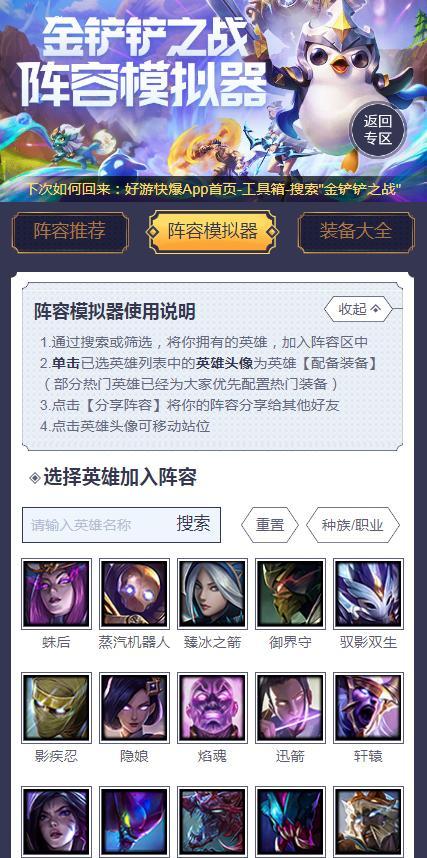 金铲铲之战口令兑换码是什么，金铲铲之战口令码在哪兑换