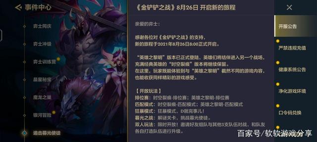 金铲铲cdkey兑换码，金铲铲cdkey兑换最新