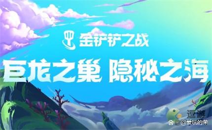 金铲铲金鳞龙阵容s7.5，金铲铲之战s8阵容推荐