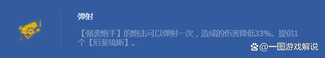 金铲铲之战：新T0金色海克斯诞生！六炮手拿到它，同行携手进前三