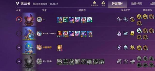 金铲铲S7.5：更新后的幻镜雷霆强度超标，三星泰拉对上也翻车