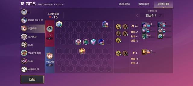 金铲铲S7.5：更新后的幻镜雷霆强度超标，三星泰拉对上也翻车