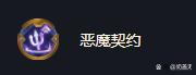 金铲铲之战竞技场魔龙之巢，金铲铲之战巨龙之巢活动