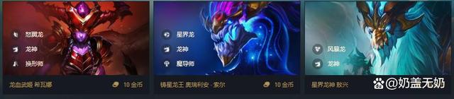金铲铲之战竞技场魔龙之巢，金铲铲之战巨龙之巢活动