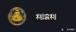 金铲铲之战竞技场魔龙之巢，金铲铲之战巨龙之巢活动