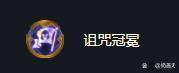 金铲铲之战竞技场魔龙之巢，金铲铲之战巨龙之巢活动