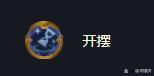 金铲铲之战竞技场魔龙之巢，金铲铲之战巨龙之巢活动