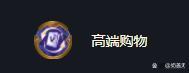 金铲铲之战竞技场魔龙之巢，金铲铲之战巨龙之巢活动