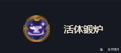 金铲铲之战竞技场魔龙之巢，金铲铲之战巨龙之巢活动