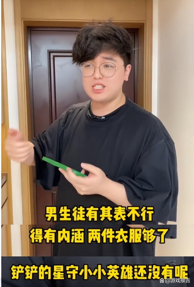 金铲铲之战小小英雄稀有度，金铲铲之战星之守护者怎么玩