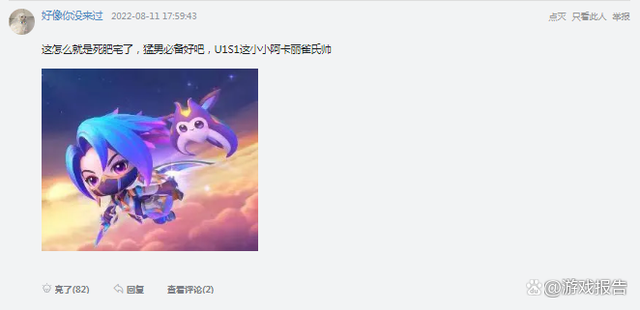 金铲铲之战小小英雄稀有度，金铲铲之战星之守护者怎么玩
